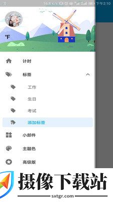 排班日历截图