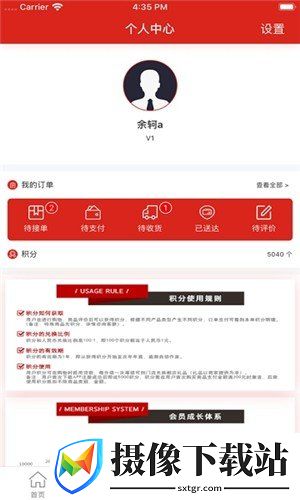 西乐购截图