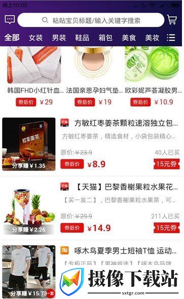 飞鼠截图