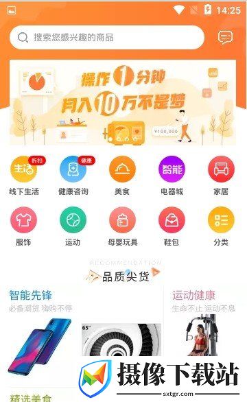 凡商优店截图