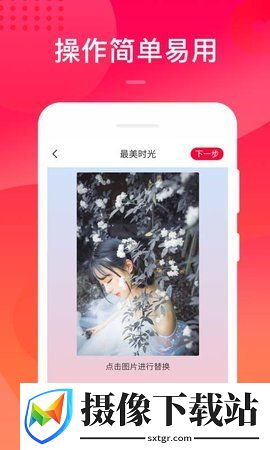 美呀视频截图