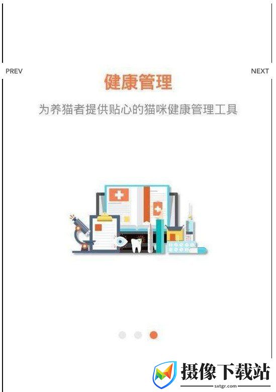 有猫截图