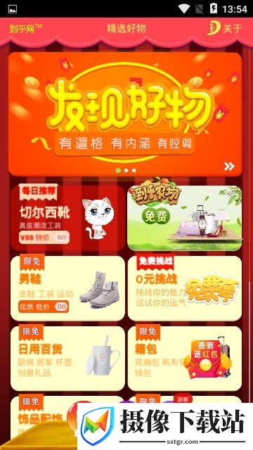 到乎截图