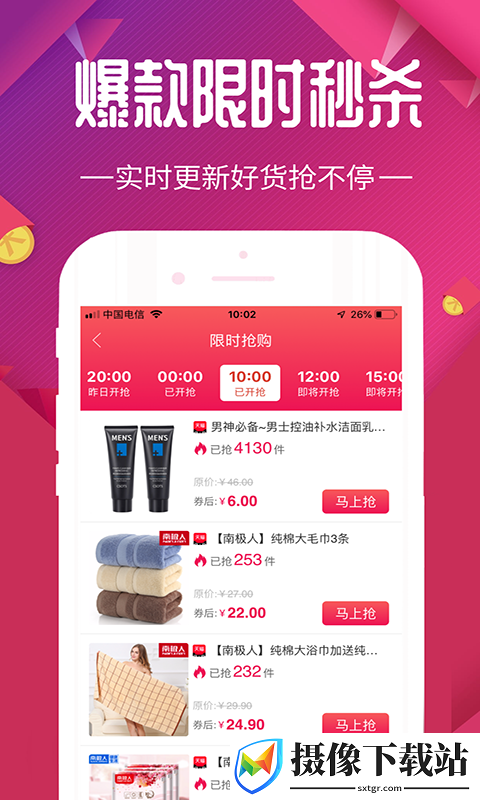 每日优选截图