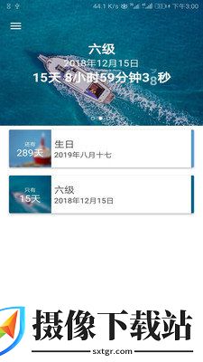 iTime截图