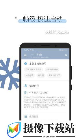 一个木函