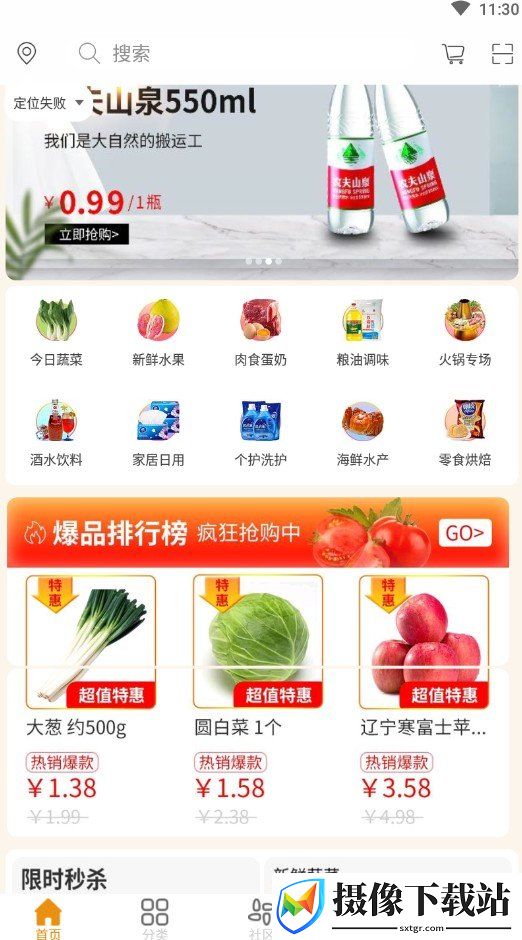 派毛驴截图