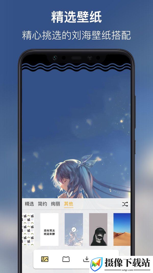 刘海壁纸