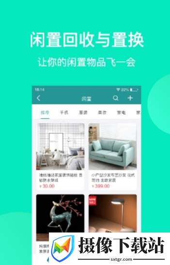 群苑物联截图