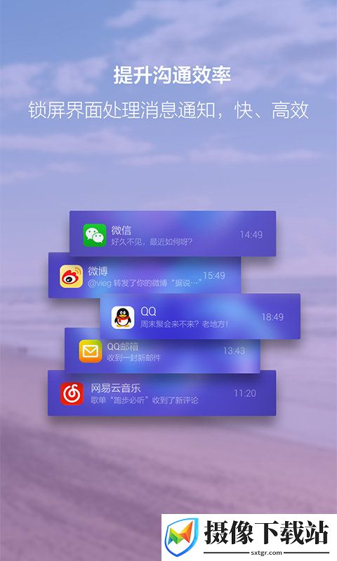 闪电锁屏