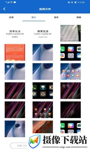 狮子快传app