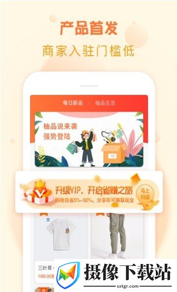 柚品说截图