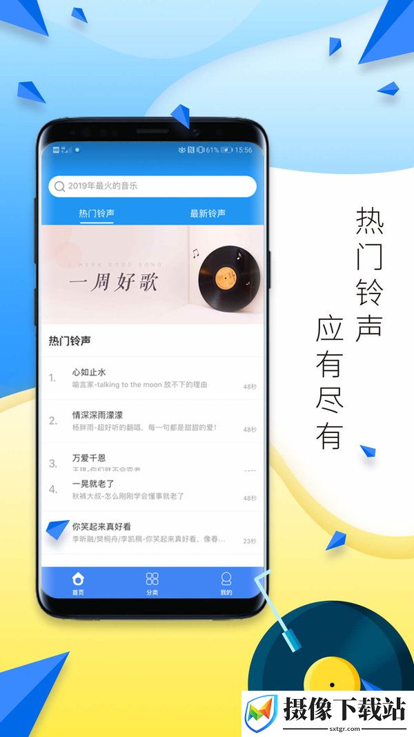 多多铃声