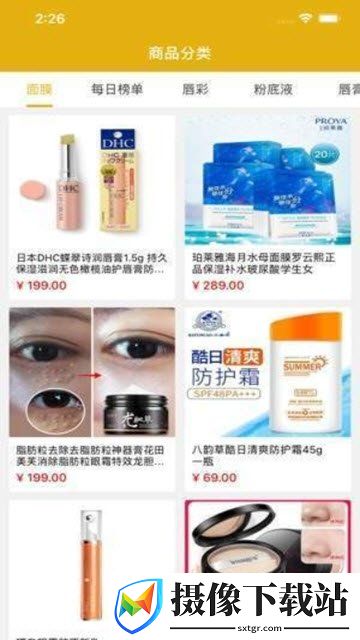 祥百商城截图