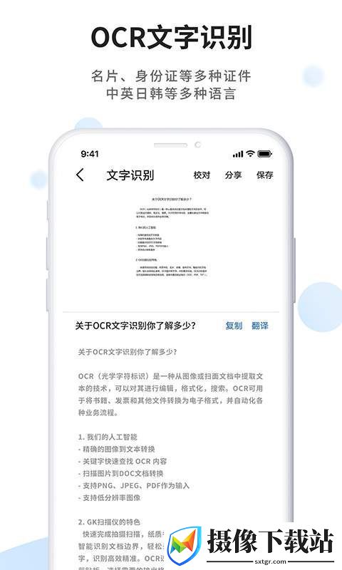 指尖扫描截图