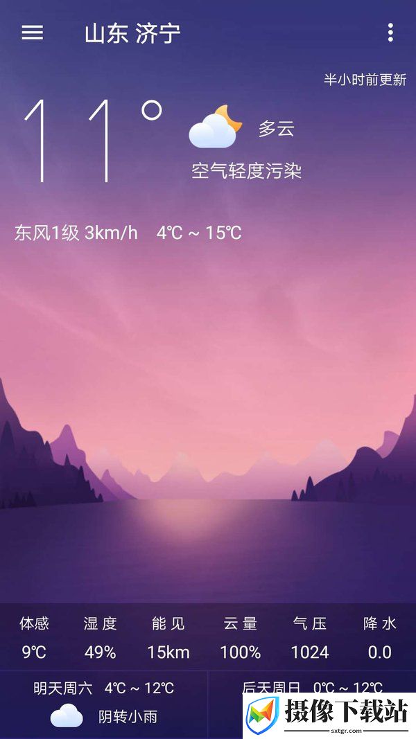 静姝天气