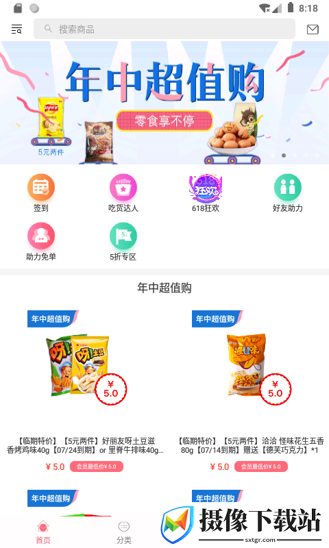 OK购截图