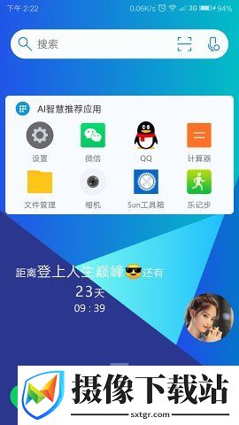 神奇小部件
