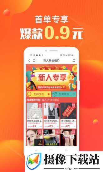 淘集集
