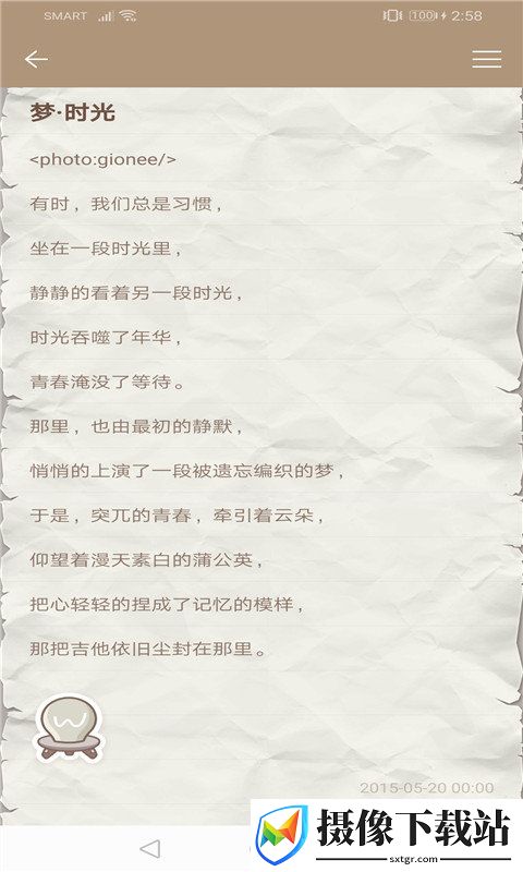 时光本截图