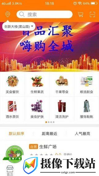 百品汇截图