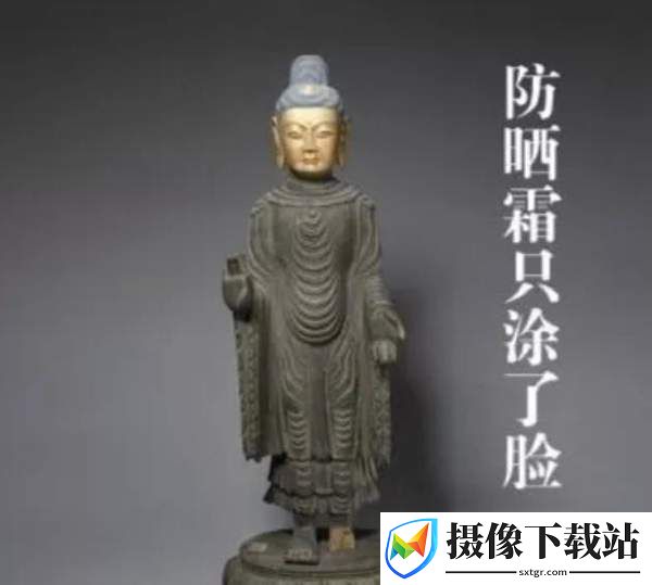 文物表情包截图