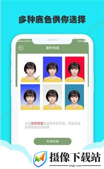 最美证件截图