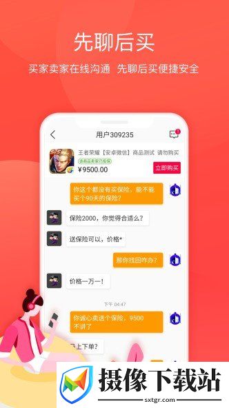 淘手游截图