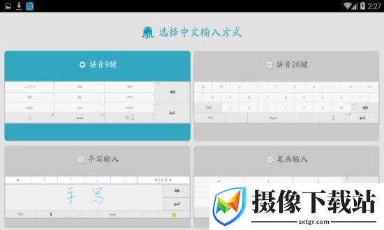 豆豆输入法app