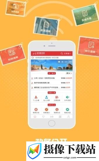 甘肃政务陇政通截图