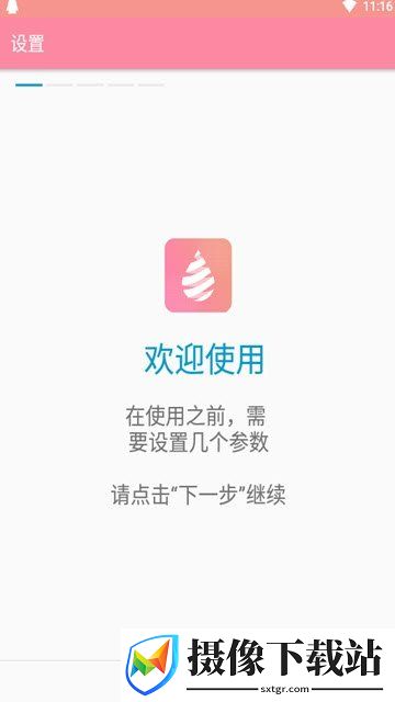 滴水账本软件展示图