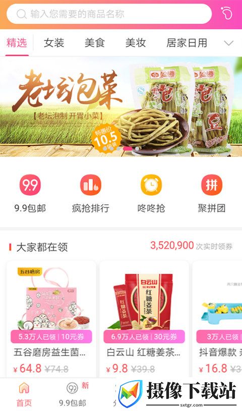 乐瑶商城截图