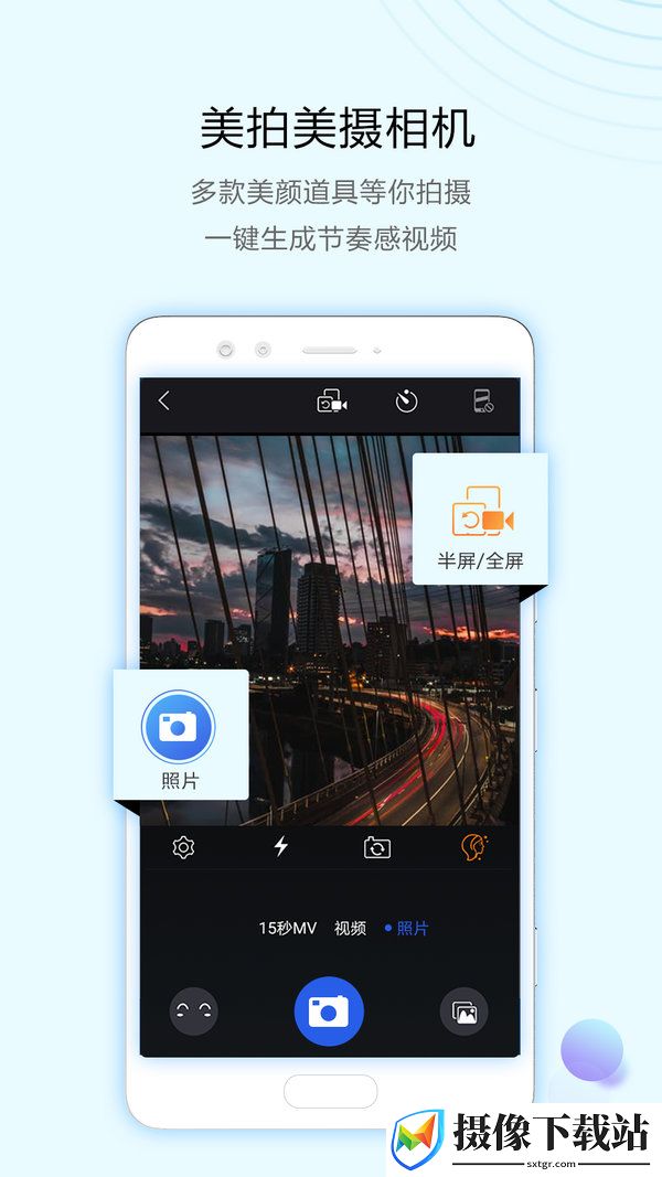 清爽视频编辑器