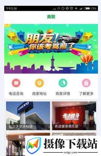 百茂商联截图