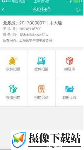 龙虎镖行截图