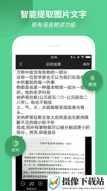 放大镜app