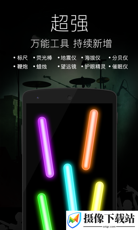 随手电筒app