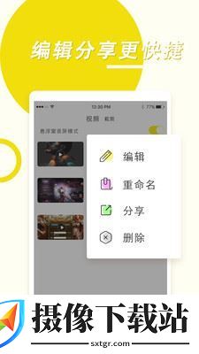 录屏高手app
