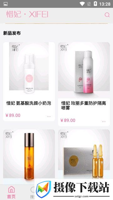 惜妃商城截图
