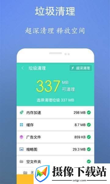 *清理精灵王app