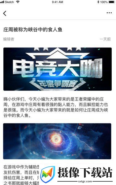 可游截图