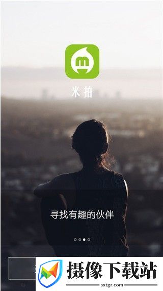 米拍摄影app