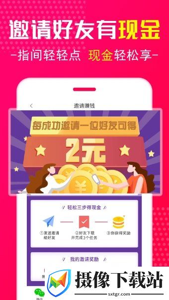 星星市场截图