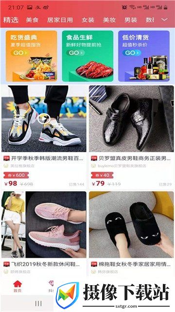 乐贝截图