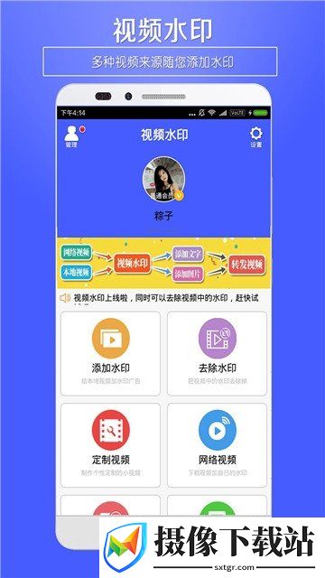 视频水印截图