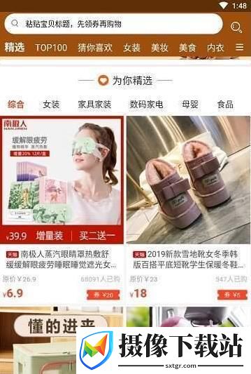 大米购截图