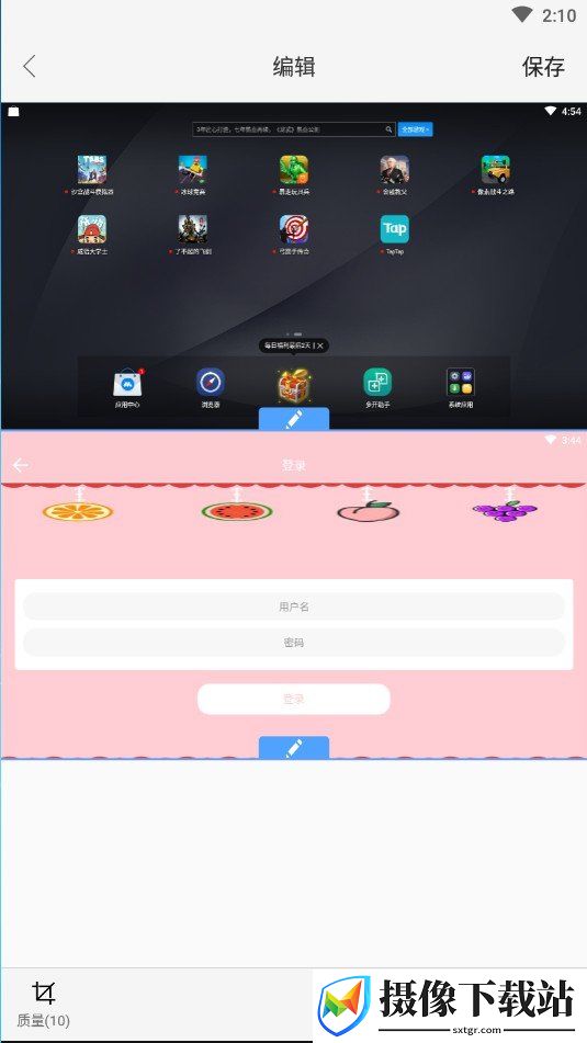 长图截图