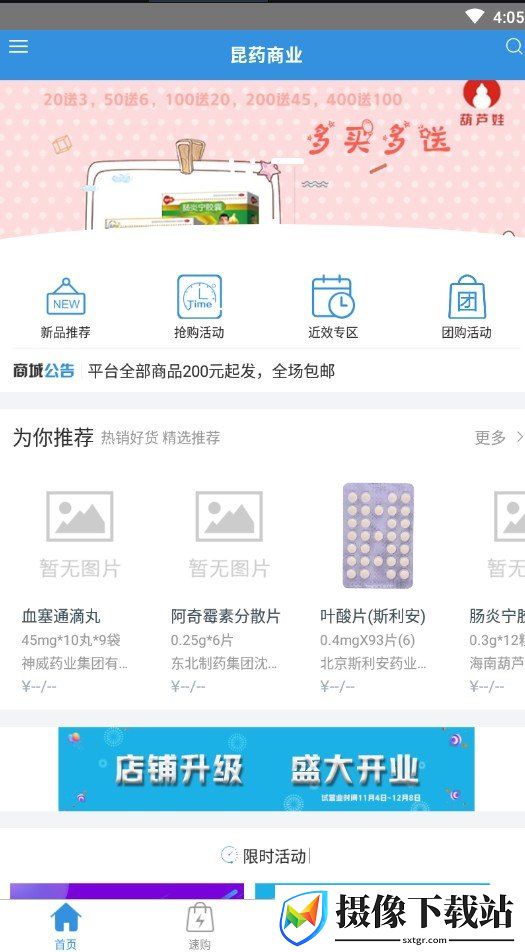昆e药截图