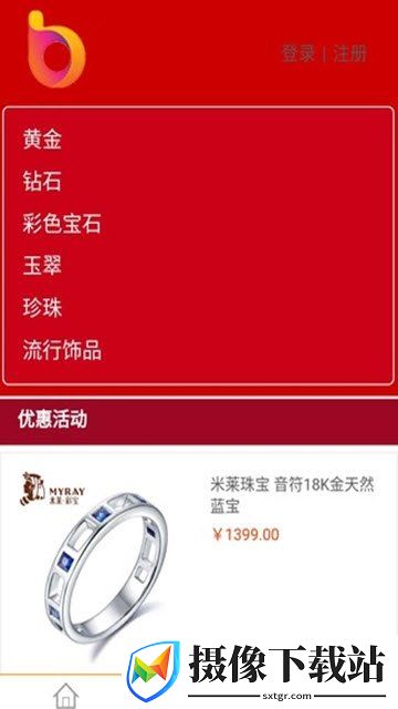 彬志商城截图