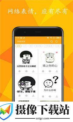 趣右截图